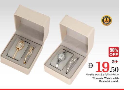 available at نستو هايبرماركت in الإمارات العربية المتحدة , الامارات - الشارقة / عجمان