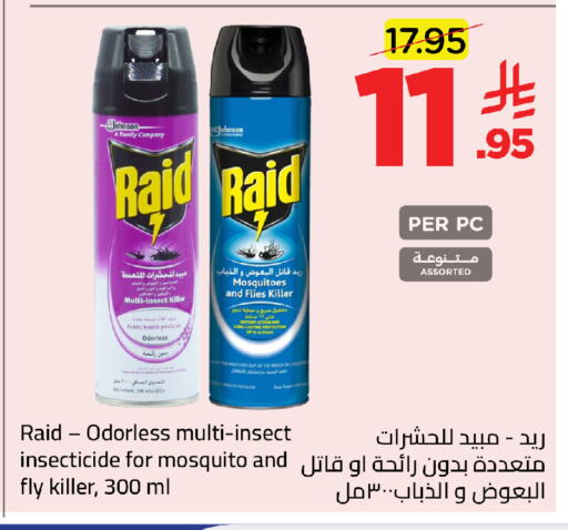 available at وهج مارت in مملكة العربية السعودية, السعودية, سعودية - جدة
