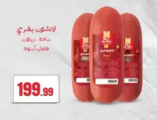 available at مارت فيل in Egypt - القاهرة