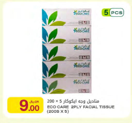 available at شركة الميرة للمواد الاستهلاكية in قطر - الشمال