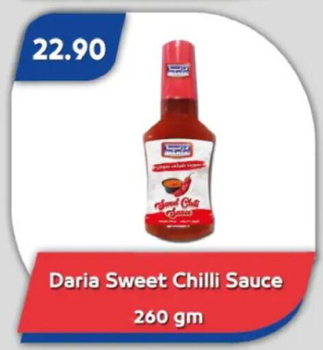Chilli available at باسم ماركت in Egypt - القاهرة