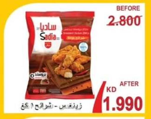 available at Alshuhada co.op in Kuwait - Ahmadi Governorate