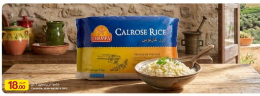 available at Al Meera in Qatar - Al Wakra