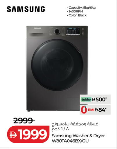 available at لولو هايبرماركت in الإمارات العربية المتحدة , الامارات - دبي