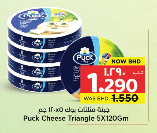 available at نستو in البحرين