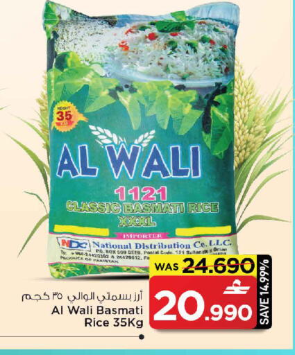 available at مارك & سايف in عُمان - مسقط‎