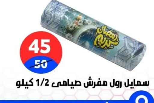 available at هايبر المدينة دمياط in Egypt - القاهرة