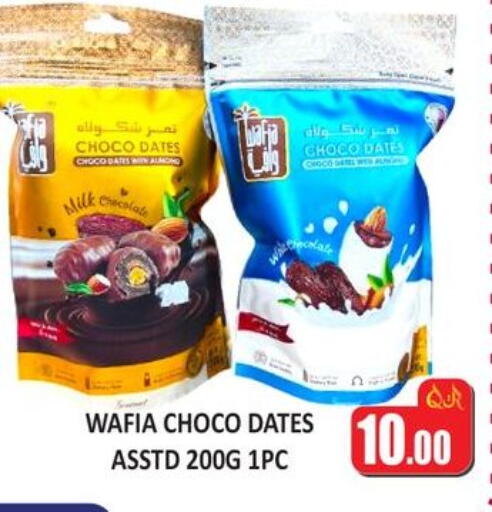 Date available at كبايان ستور in قطر - الدوحة