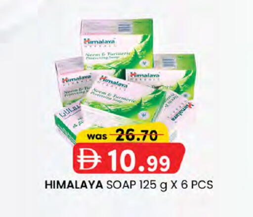 Sage available at ك. إم. هايبرماركت in الإمارات العربية المتحدة , الامارات - الشارقة / عجمان