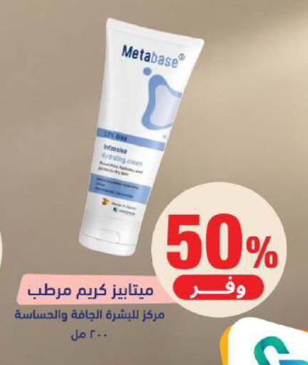 available at United Pharmacies in KSA, Saudi Arabia, Saudi - Arar
