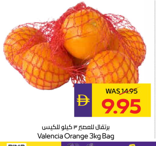 Orange available at ADCOOP in UAE - Ras al Khaimah