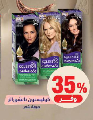available at صيدلية المتحدة in مملكة العربية السعودية, السعودية, سعودية - الخبر‎