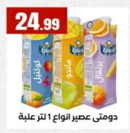 available at مارت فيل in Egypt - القاهرة