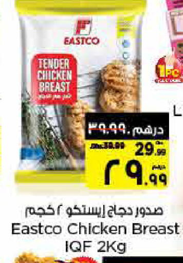 available at Nesto Hypermarket in UAE - Sharjah / Ajman