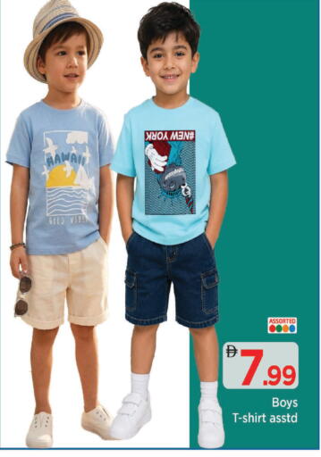available at Mark & Save in UAE - Sharjah / Ajman
