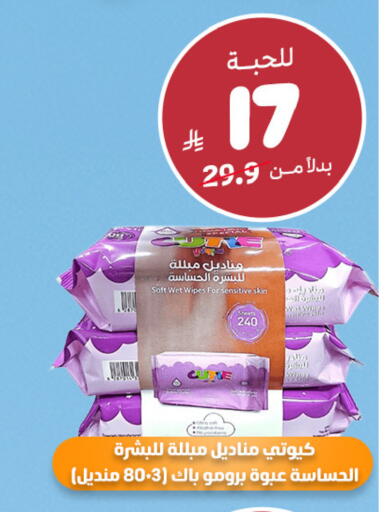 available at صيدلية المتحدة in مملكة العربية السعودية, السعودية, سعودية - أبها