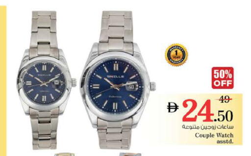 available at نستو هايبرماركت in الإمارات العربية المتحدة , الامارات - الشارقة / عجمان