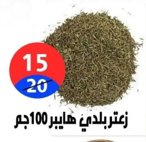 available at Hyper City Damietta in Egypt - Cairo