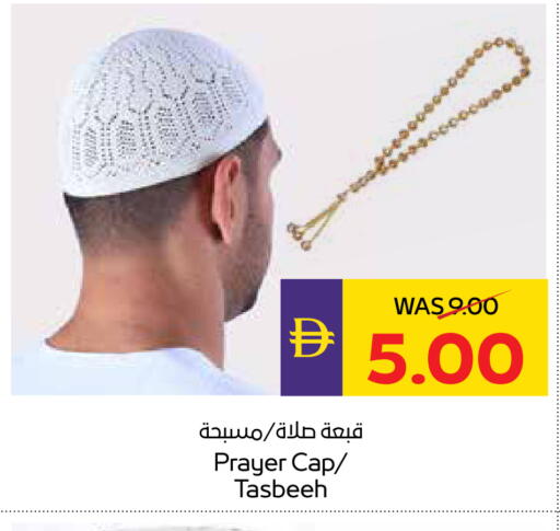 available at أدكووب in الإمارات العربية المتحدة , الامارات - أبو ظبي