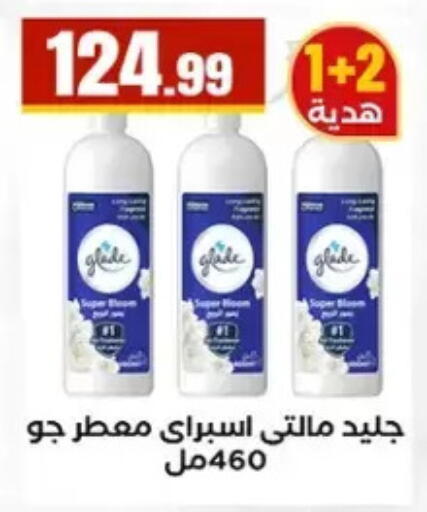 available at مارت فيل in Egypt - القاهرة