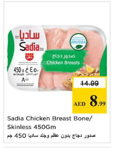 available at Nesto Hypermarket in UAE - Sharjah / Ajman