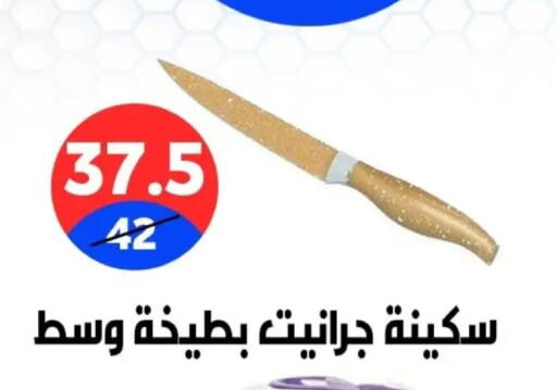 available at Hyper City Damietta in Egypt - Cairo