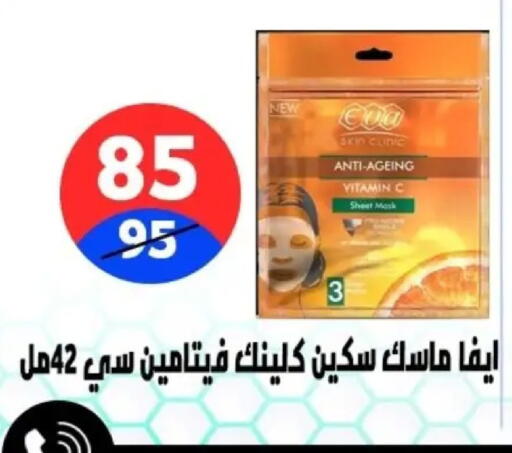 available at Hyper City Damietta in Egypt - Cairo