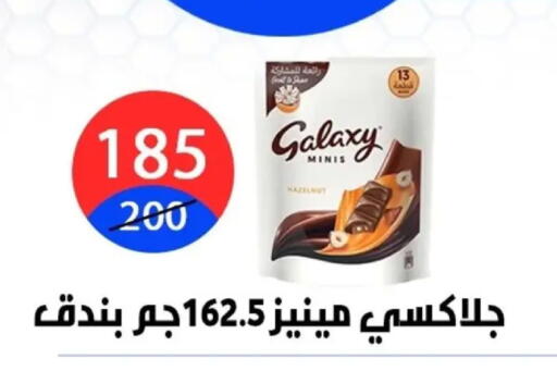 available at Hyper City Damietta in Egypt - Cairo