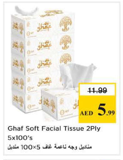 available at Nesto Hypermarket in UAE - Abu Dhabi