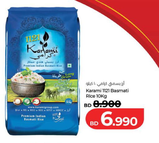 available at LuLu Hypermarket in Bahrain