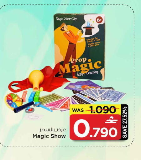 available at MARK & SAVE in Oman - Muscat