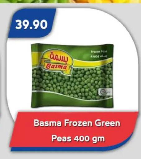 Peas available at باسم ماركت in Egypt - القاهرة