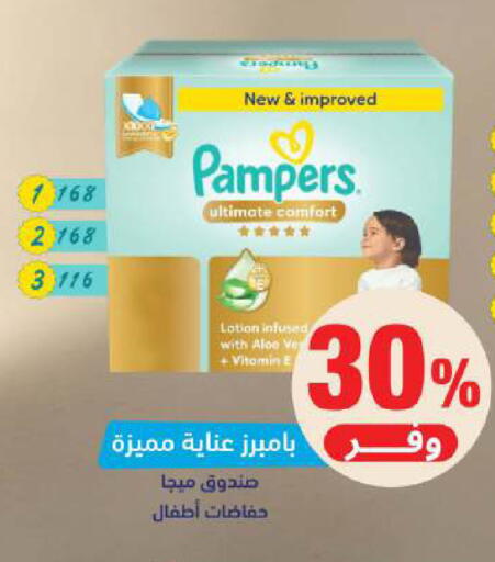 available at صيدلية المتحدة in مملكة العربية السعودية, السعودية, سعودية - الخبر‎