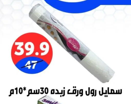 available at Hyper City Damietta in Egypt - Cairo