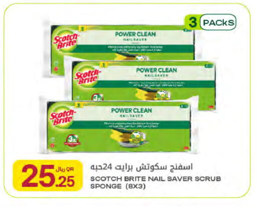 available at Al Meera in Qatar - Al Rayyan
