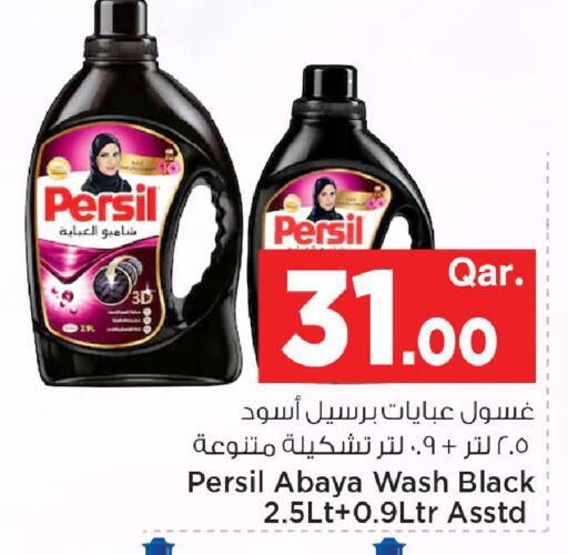 available at Mark & Save  in Qatar - Al-Shahaniya