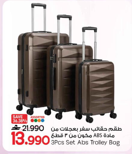 available at مارك & سايف in عُمان - مسقط‎