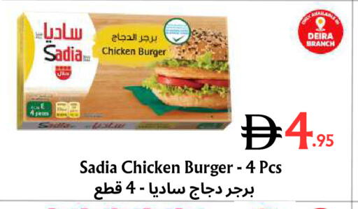 available at مركز مترو للخصومات in الإمارات العربية المتحدة , الامارات - دبي