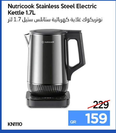 available at آي كونكت in قطر - الخور