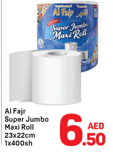 available at دي تو دي in الإمارات العربية المتحدة , الامارات - دبي