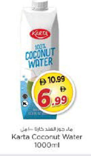 Coconut available at نستو هايبرماركت in الإمارات العربية المتحدة , الامارات - الشارقة / عجمان