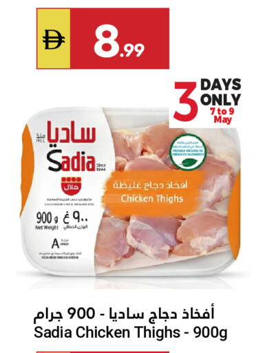 available at Grand Emirates Market in UAE - Abu Dhabi