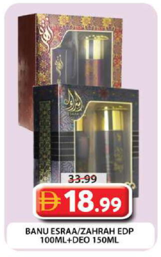 available at جراند هايبر ماركت in الإمارات العربية المتحدة , الامارات - دبي