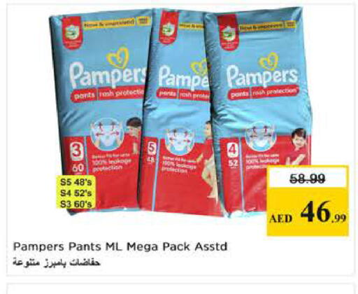 available at نستو هايبرماركت in الإمارات العربية المتحدة , الامارات - الشارقة / عجمان