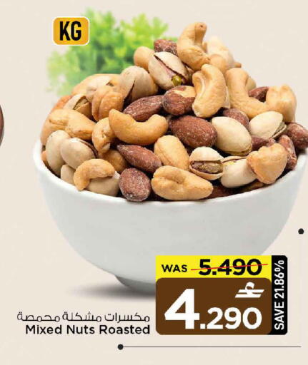 available at MARK & SAVE in Oman - Muscat