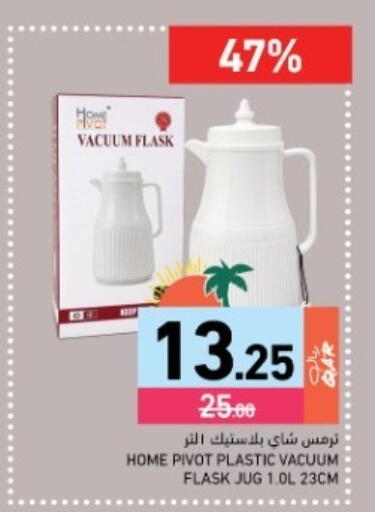 available at Aswaq Ramez in Qatar - Al Daayen