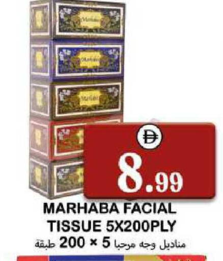 available at سوق المبارك هايبرماركت in الإمارات العربية المتحدة , الامارات - الشارقة / عجمان