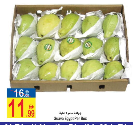 Guava from Egypt available at Sun and Sand Hypermarket in UAE - Ras al Khaimah