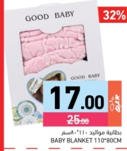 available at أسواق رامز in قطر - الريان
