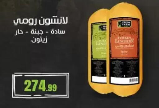 available at مارت فيل in Egypt - القاهرة